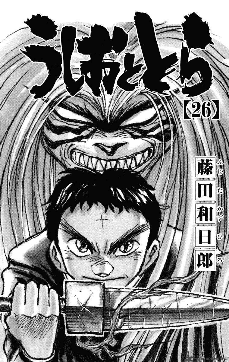 Ushio And Tora 238 3