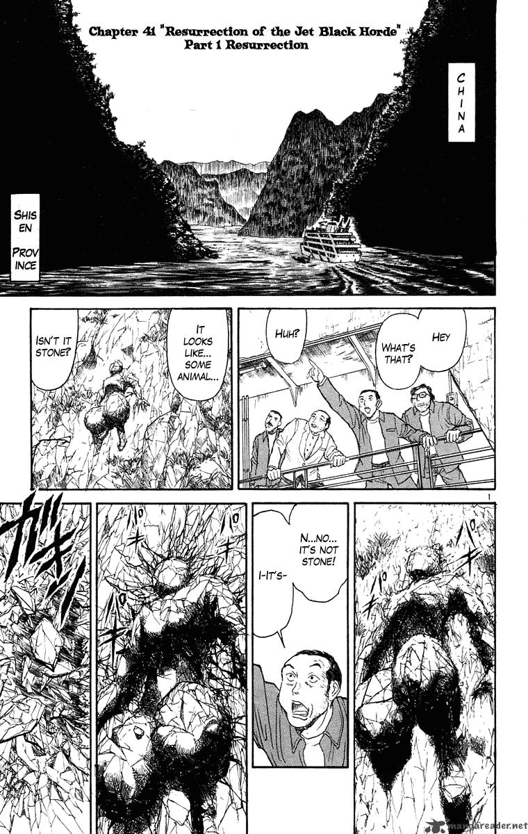 Ushio And Tora 238 5