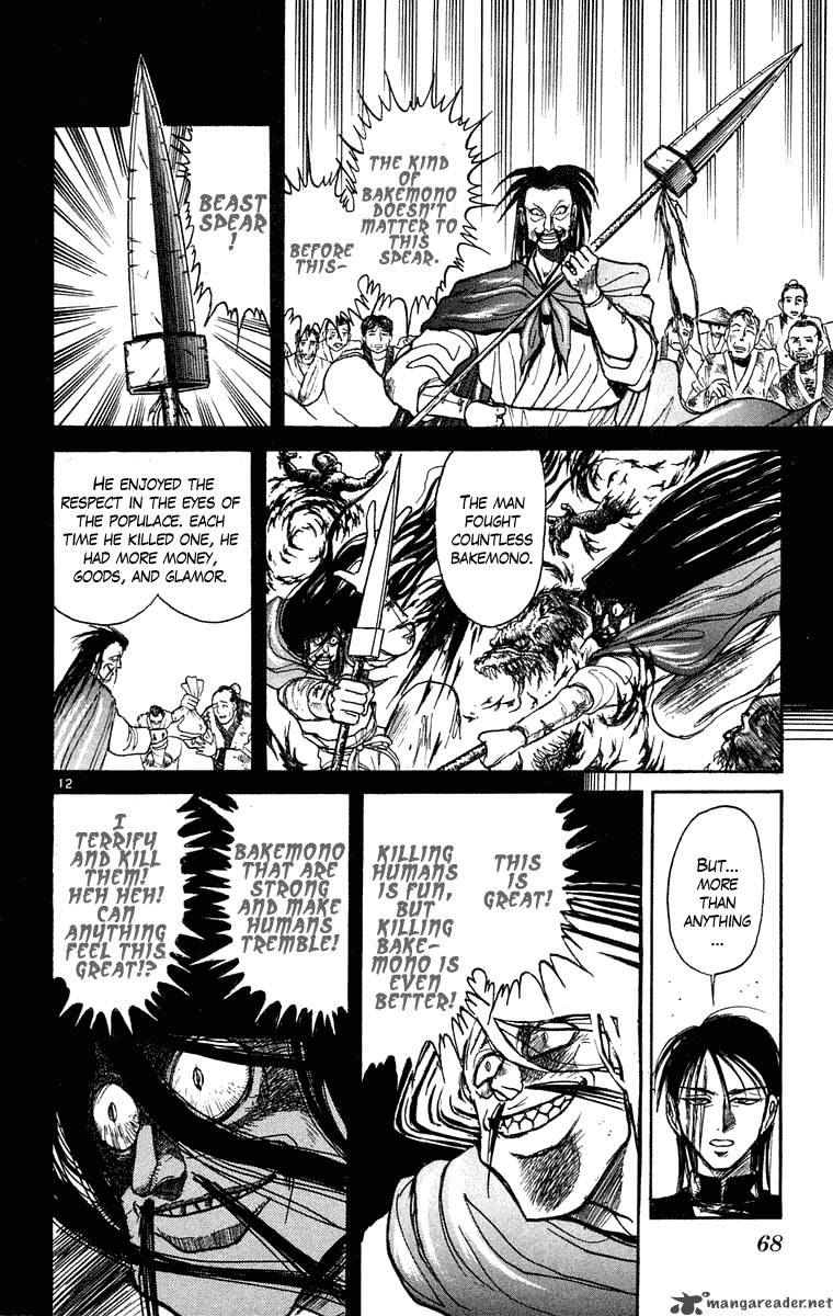 Ushio And Tora 241 12