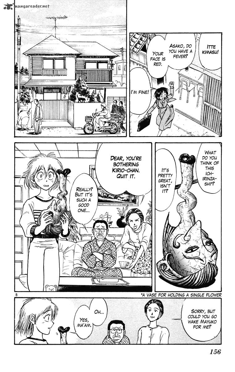 Ushio And Tora 246 9