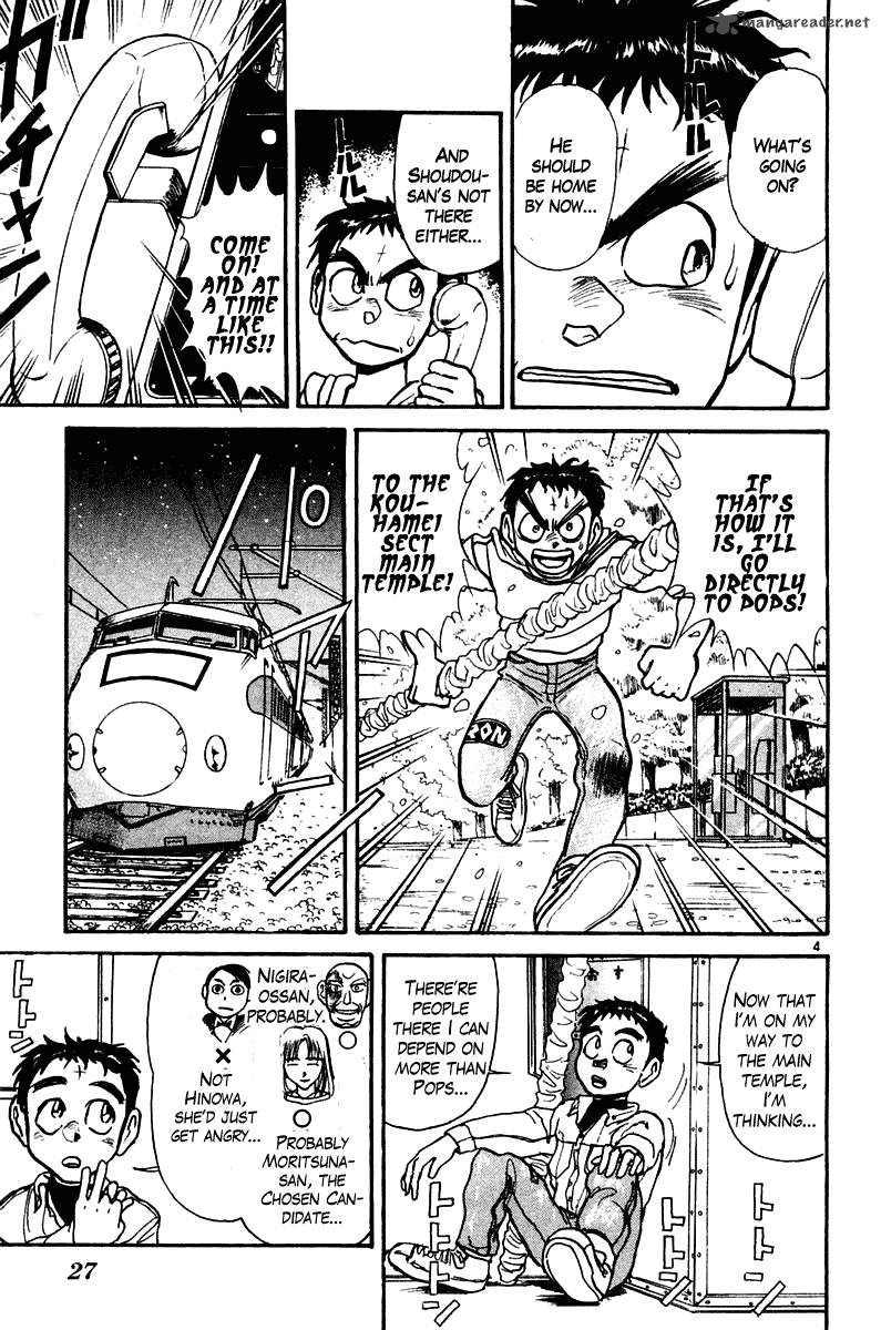 Ushio And Tora 249 5