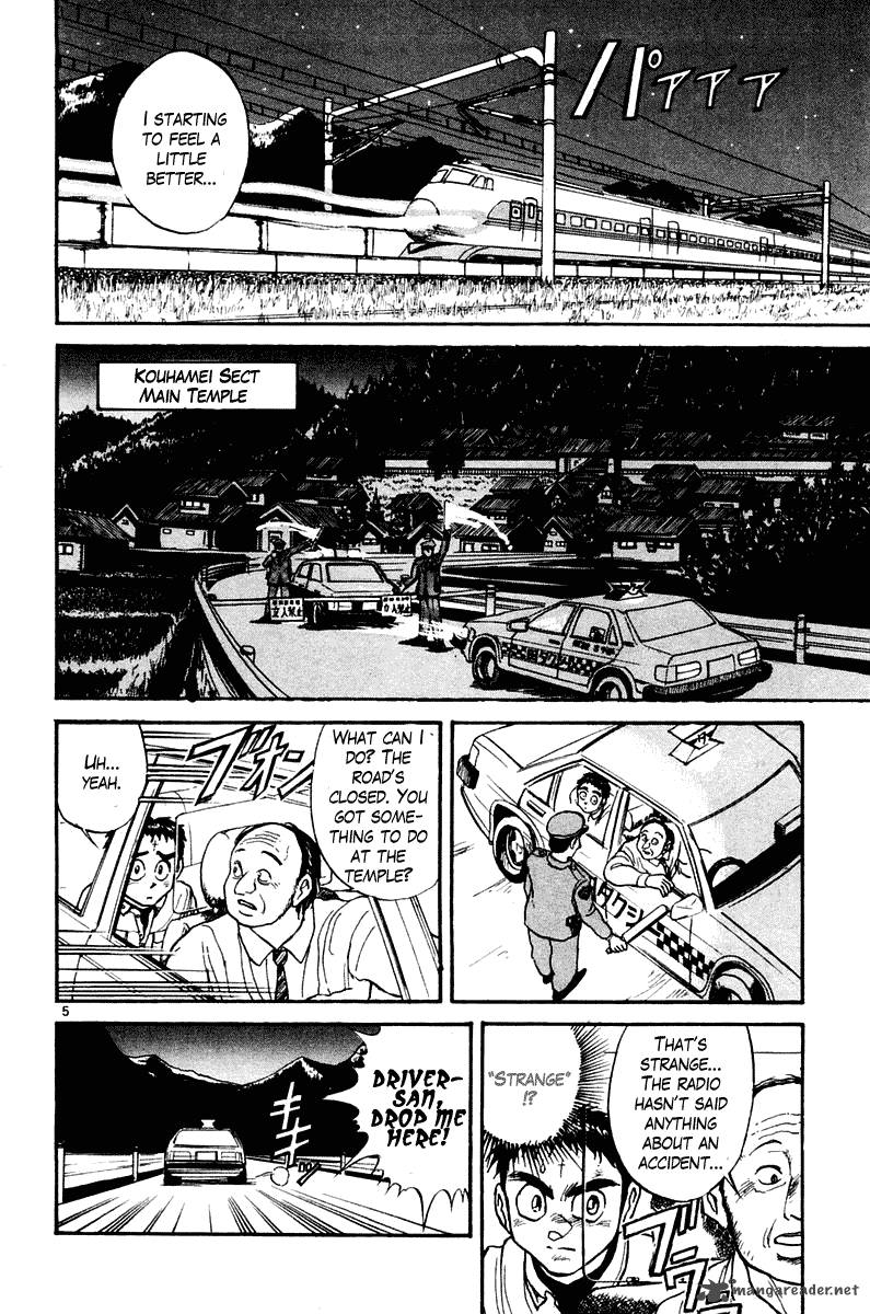 Ushio And Tora 249 6