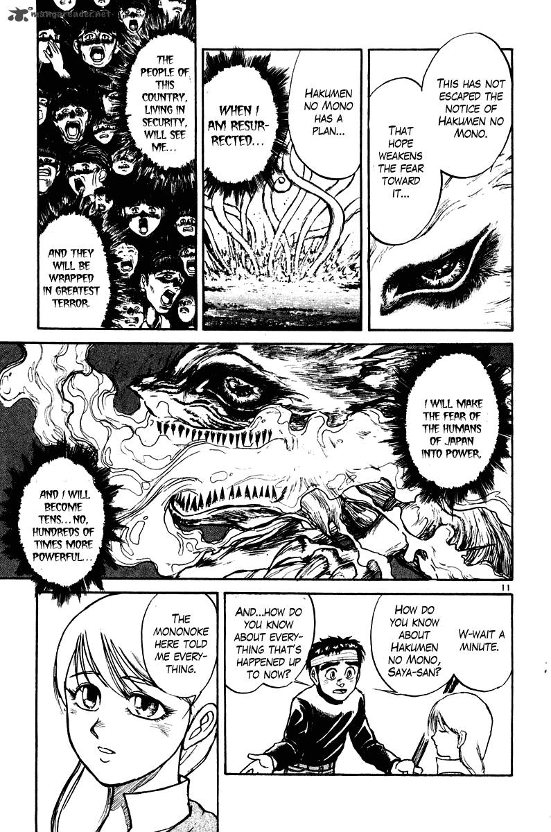 Ushio And Tora 252 10