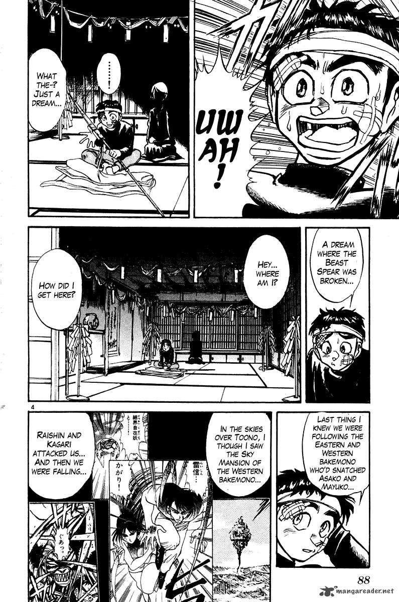 Ushio And Tora 252 3
