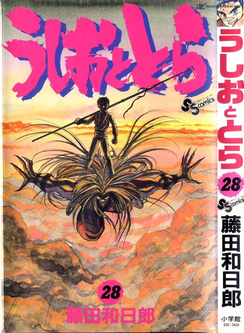 Ushio And Tora 258 1
