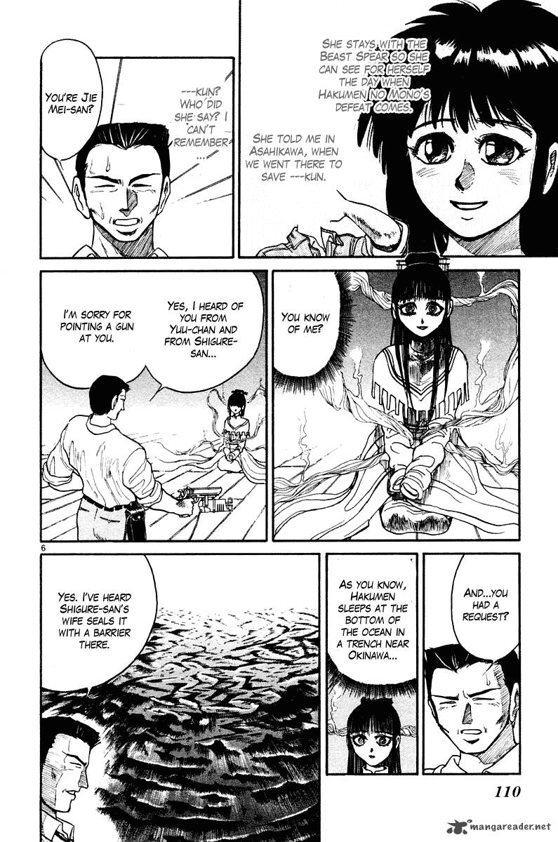 Ushio And Tora 263 6