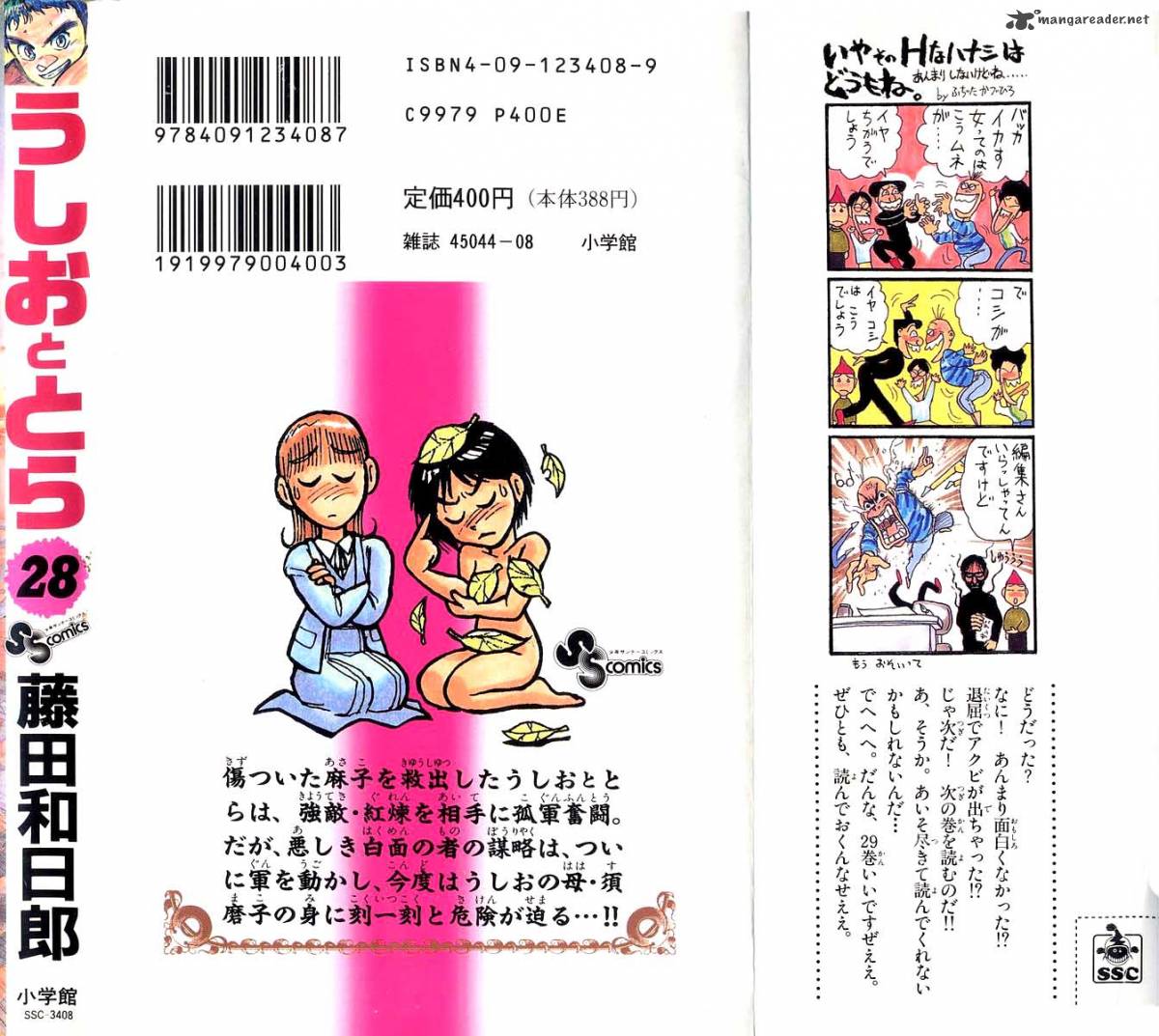 Ushio And Tora 266 27