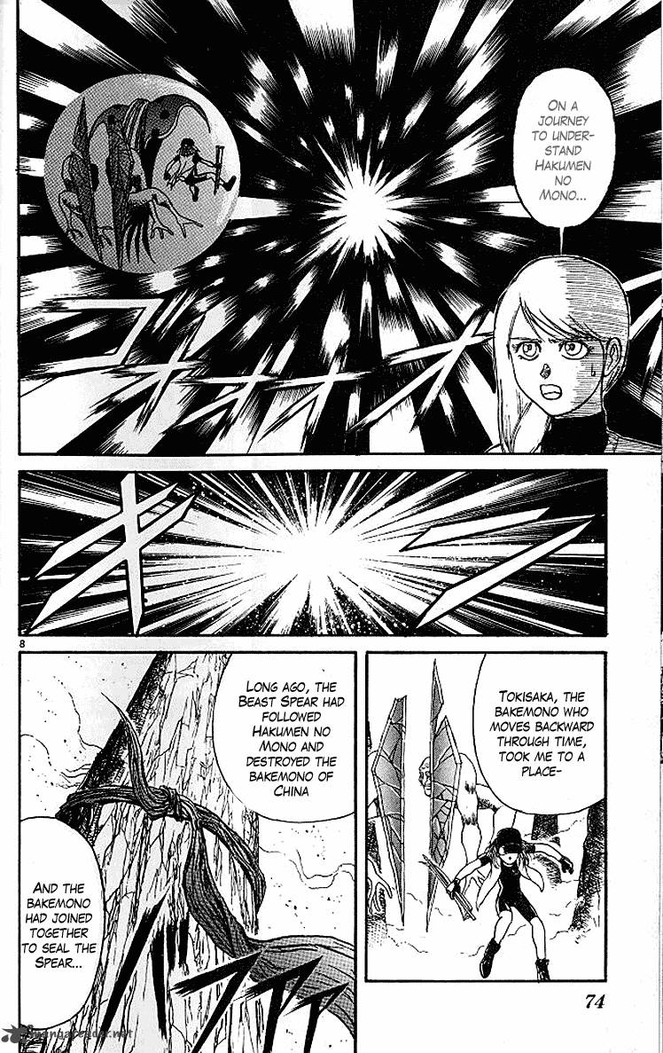 Ushio And Tora 290 8