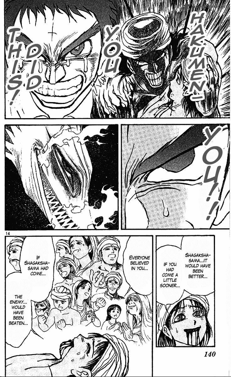 Ushio And Tora 293 14