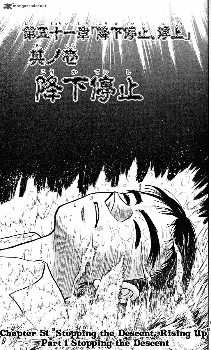 Ushio And Tora 295 2