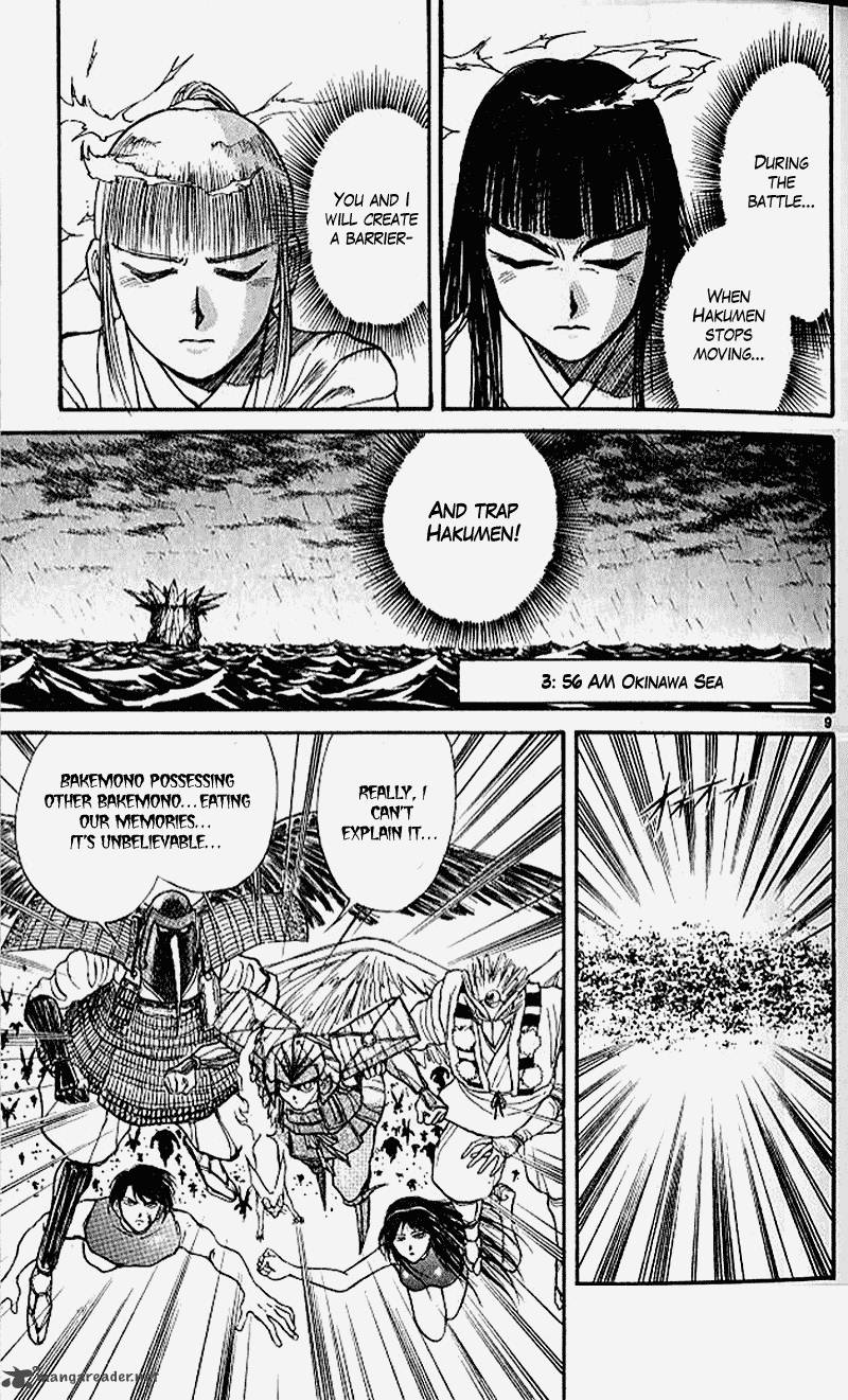 Ushio And Tora 300 9