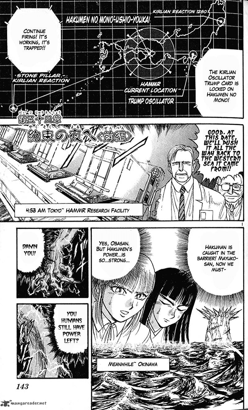 Ushio And Tora 303 1
