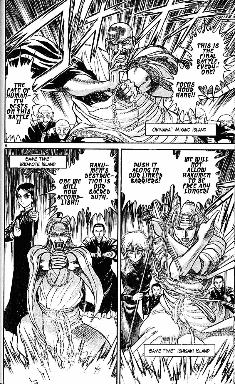 Ushio And Tora 303 5