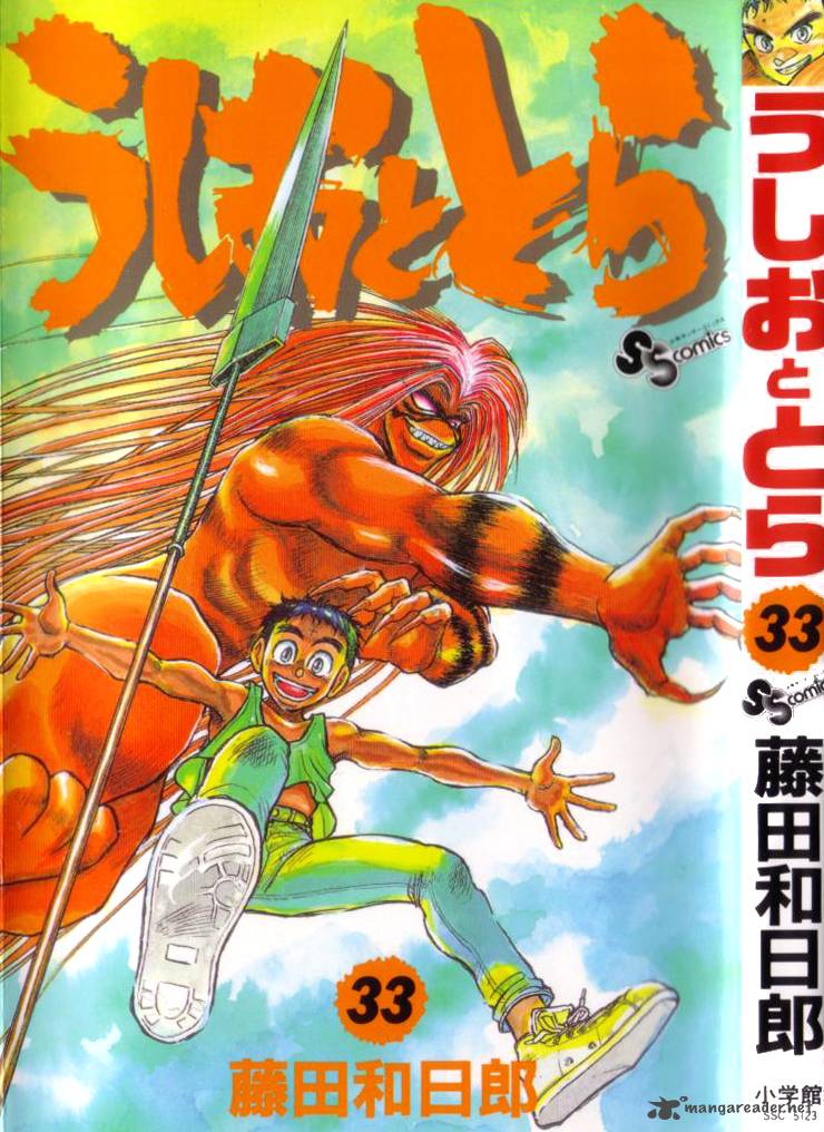 Ushio And Tora 305 1