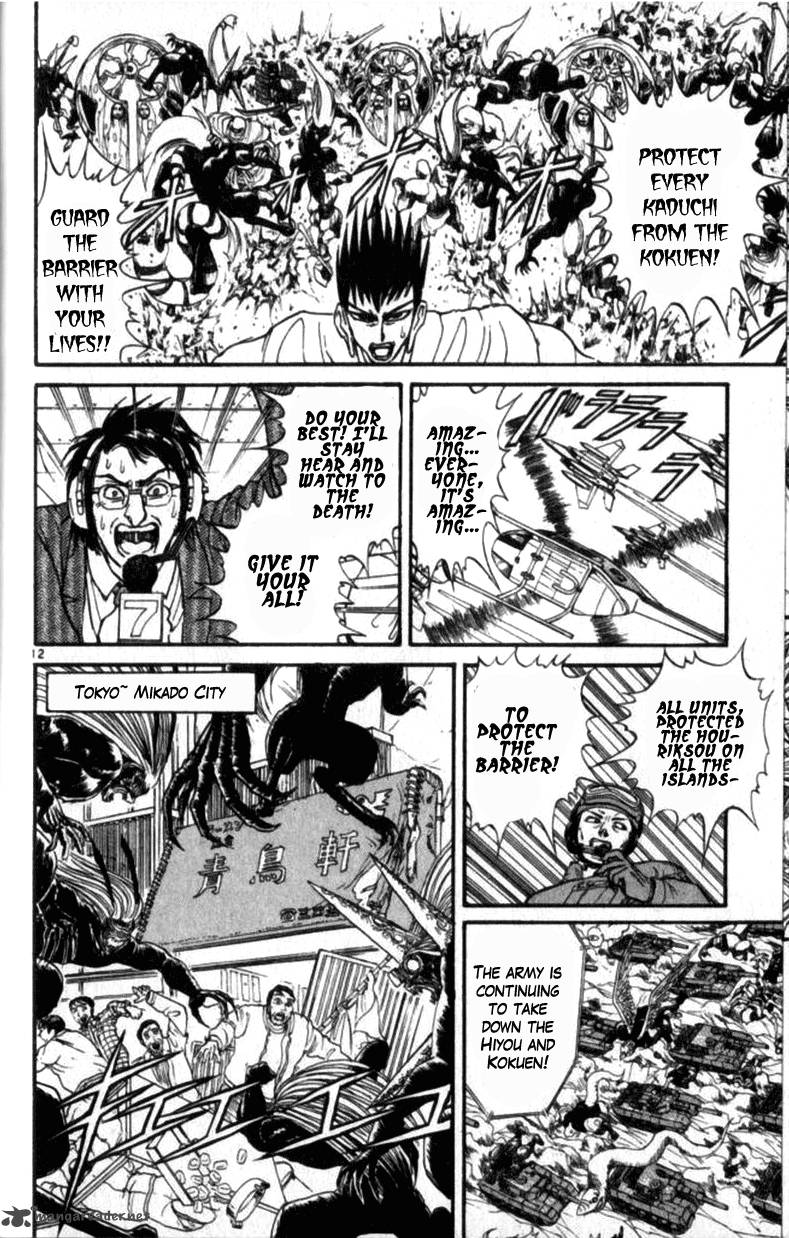 Ushio And Tora 305 112
