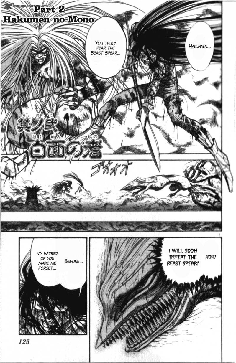Ushio And Tora 305 121