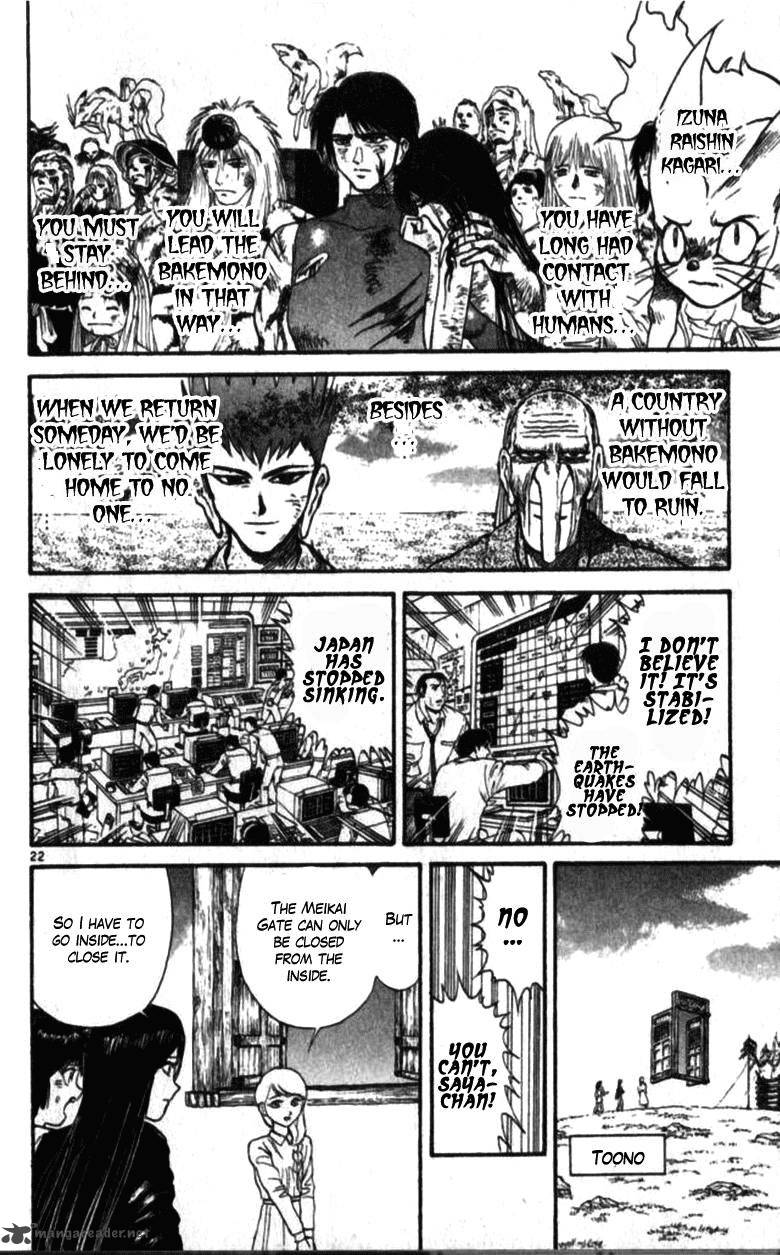 Ushio And Tora 305 170