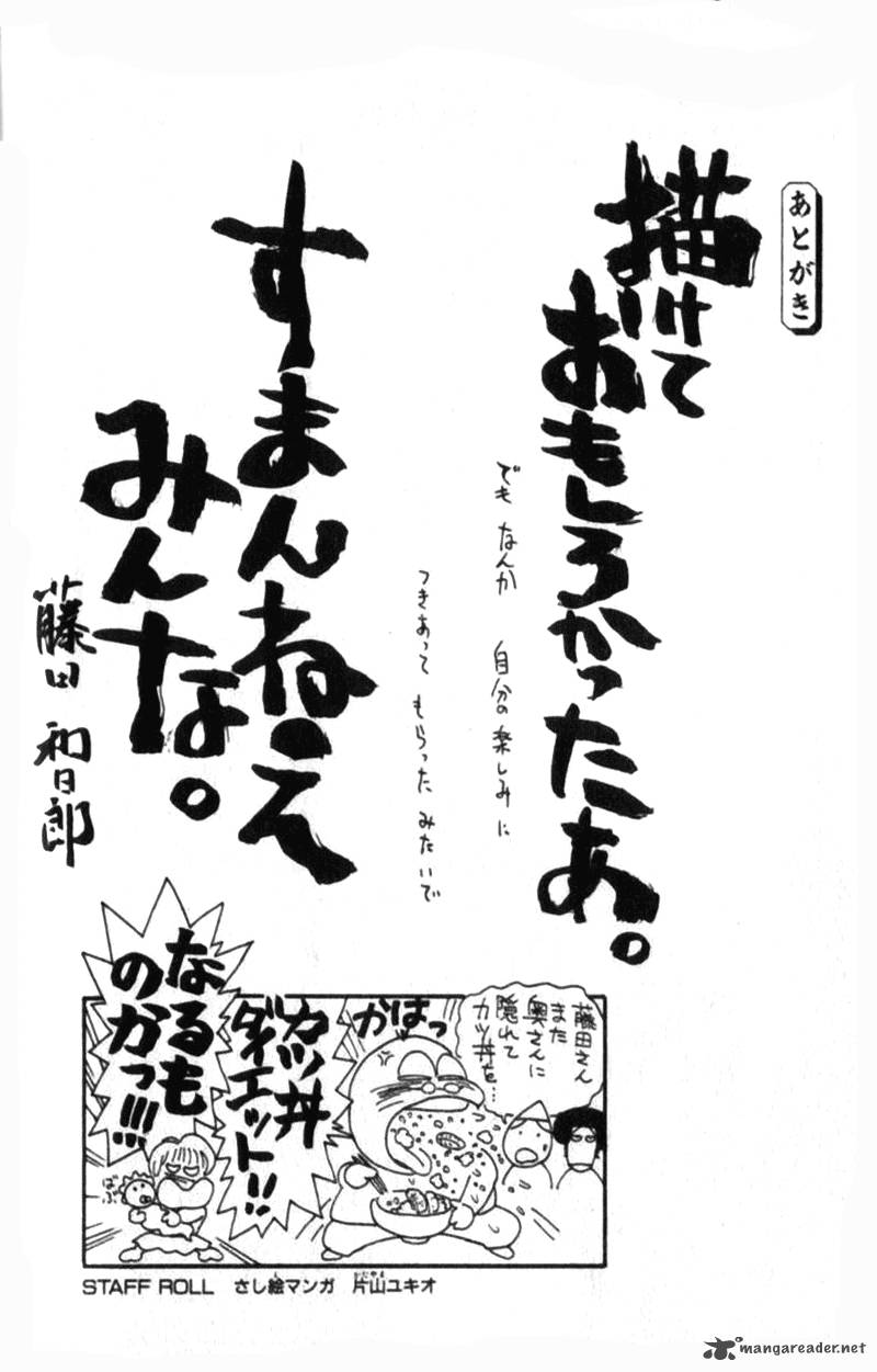 Ushio And Tora 305 179