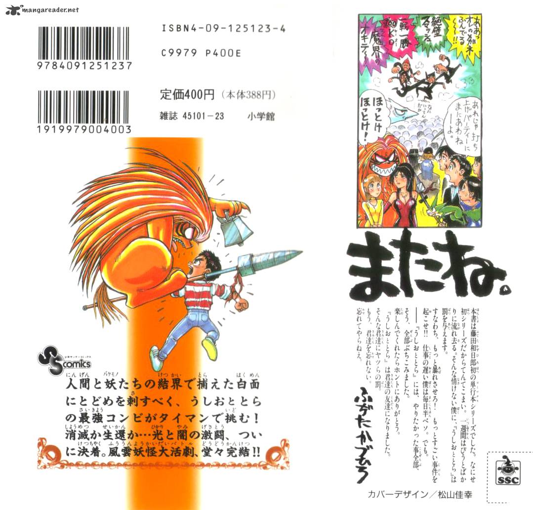 Ushio And Tora 305 2