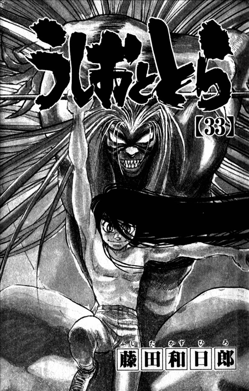 Ushio And Tora 305 4