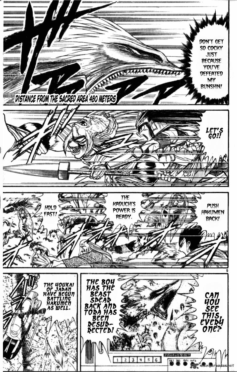 Ushio And Tora 305 50