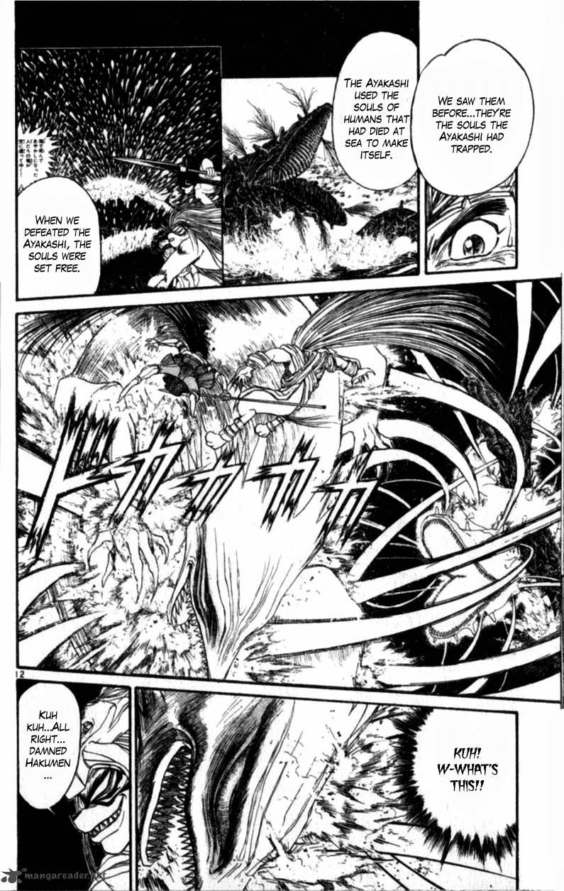 Ushio And Tora 305 53