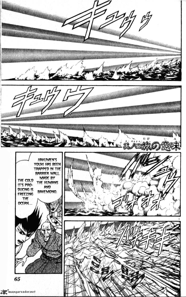 Ushio And Tora 305 62