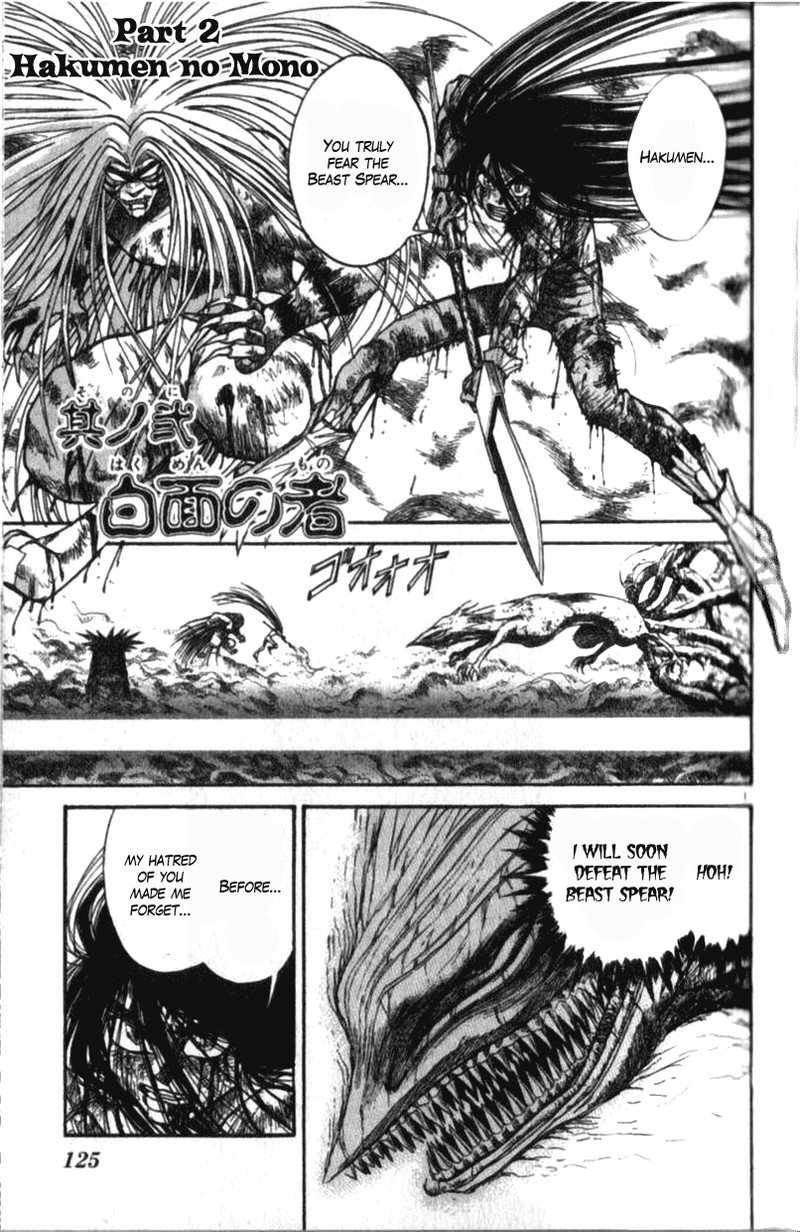 Ushio And Tora 310b 1
