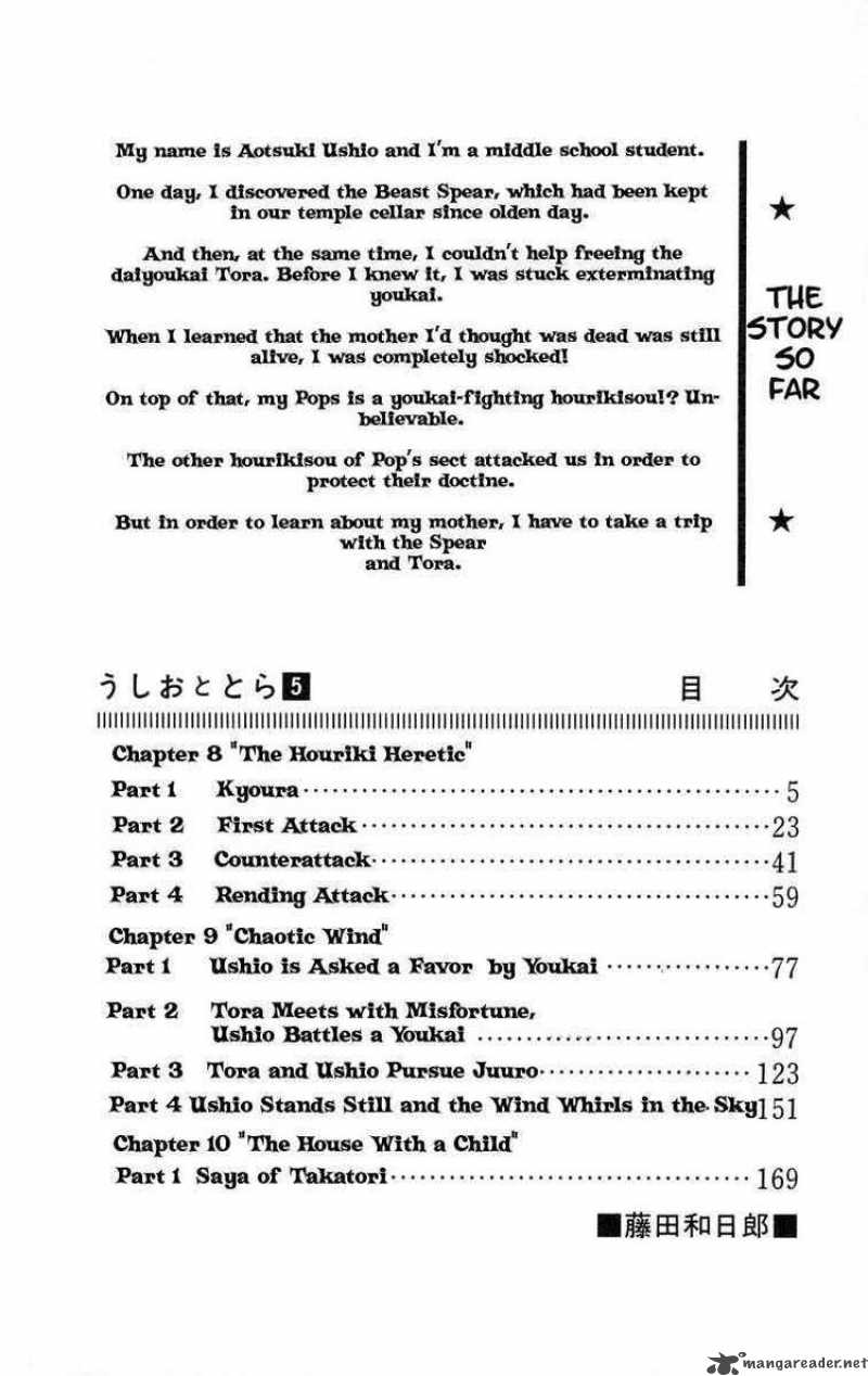 Ushio And Tora 35 4