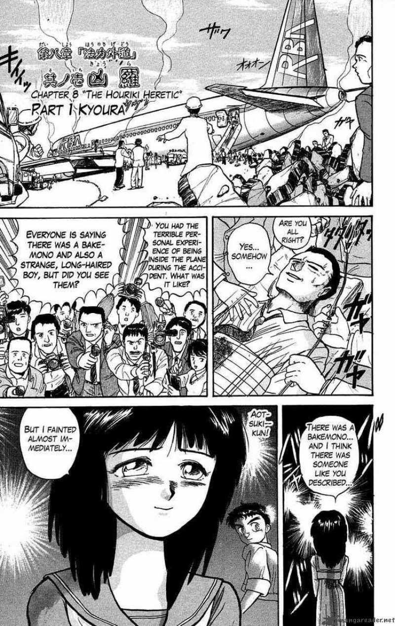 Ushio And Tora 35 5