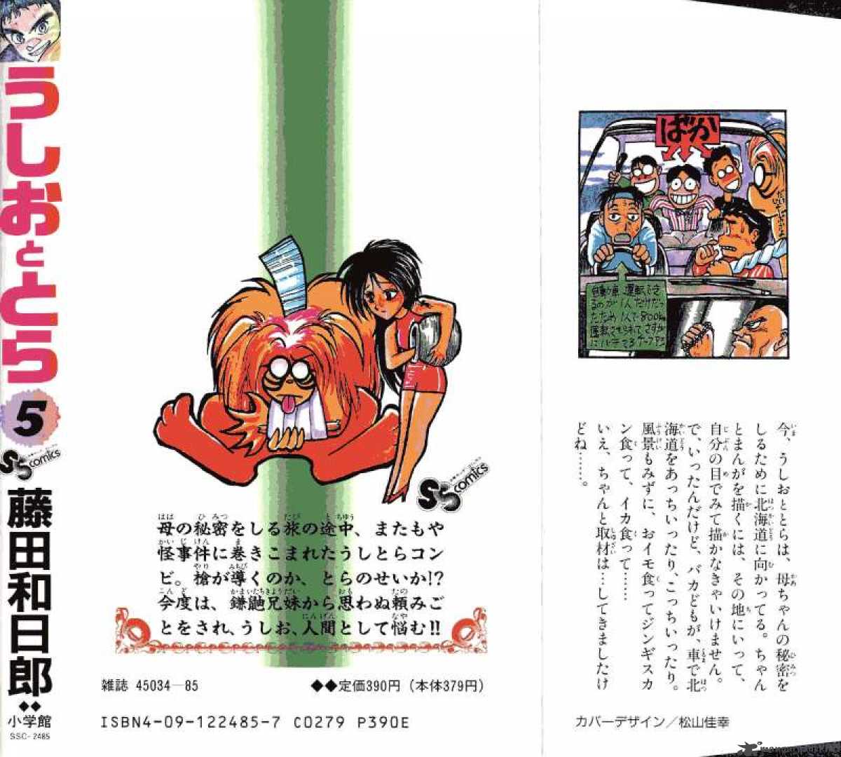 Ushio And Tora 43 23