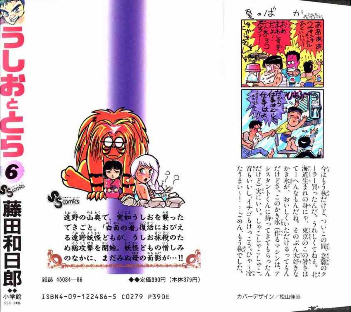 Ushio And Tora 52 1