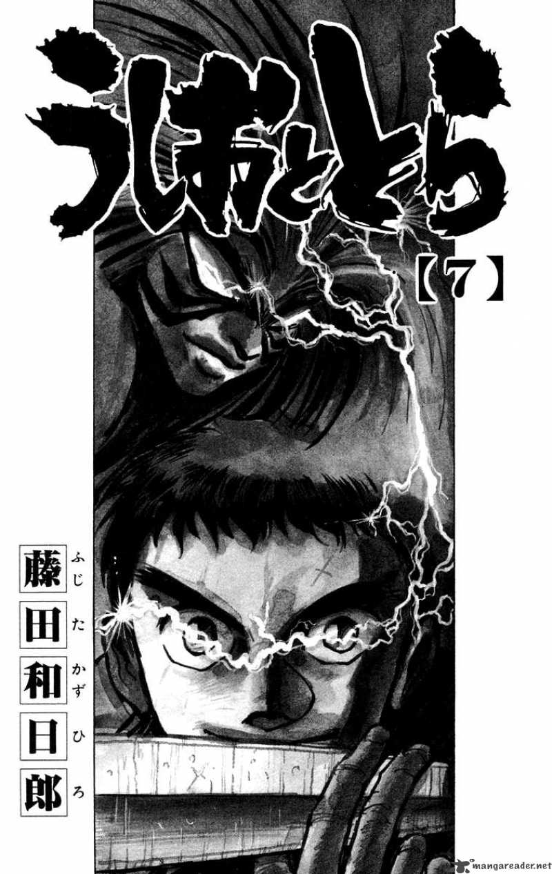 Ushio And Tora 53 5