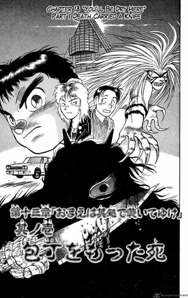Ushio And Tora 54 2