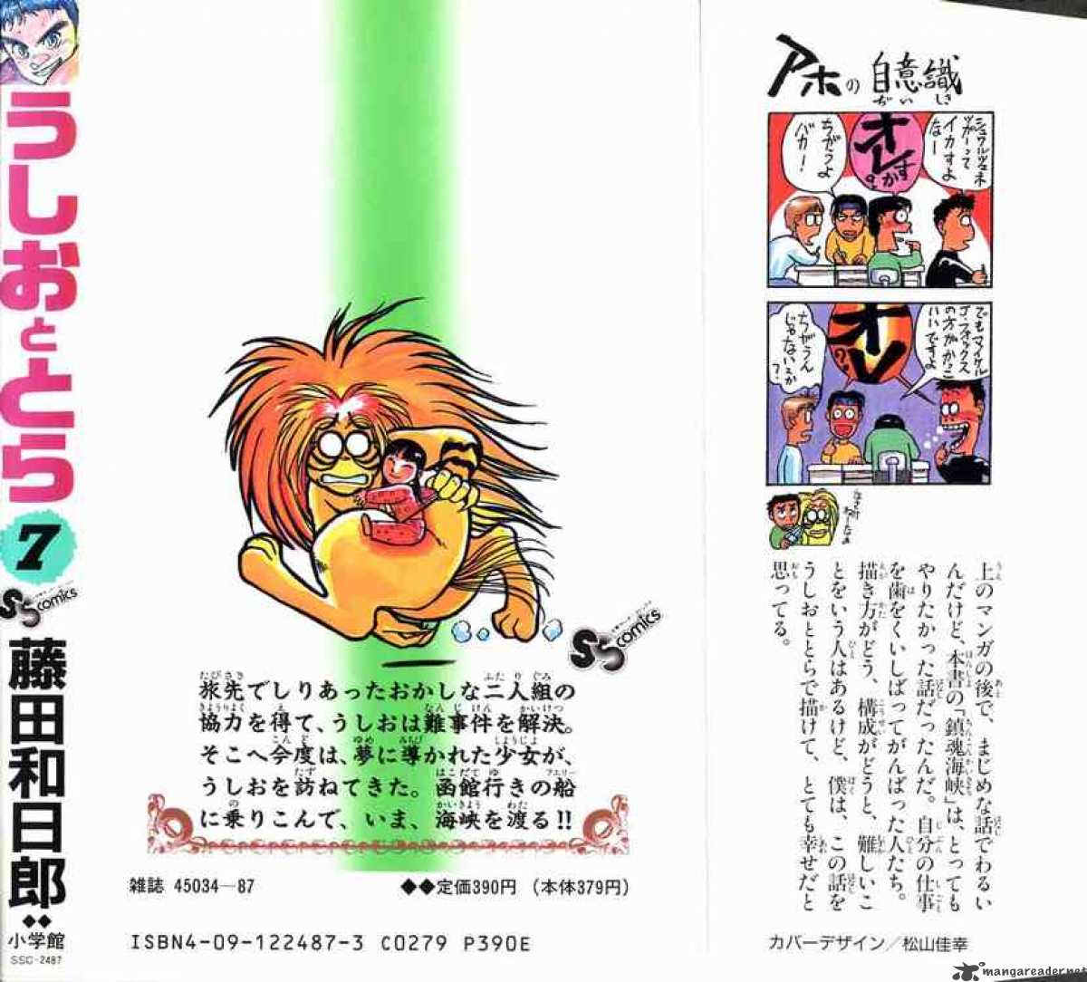 Ushio And Tora 61 1