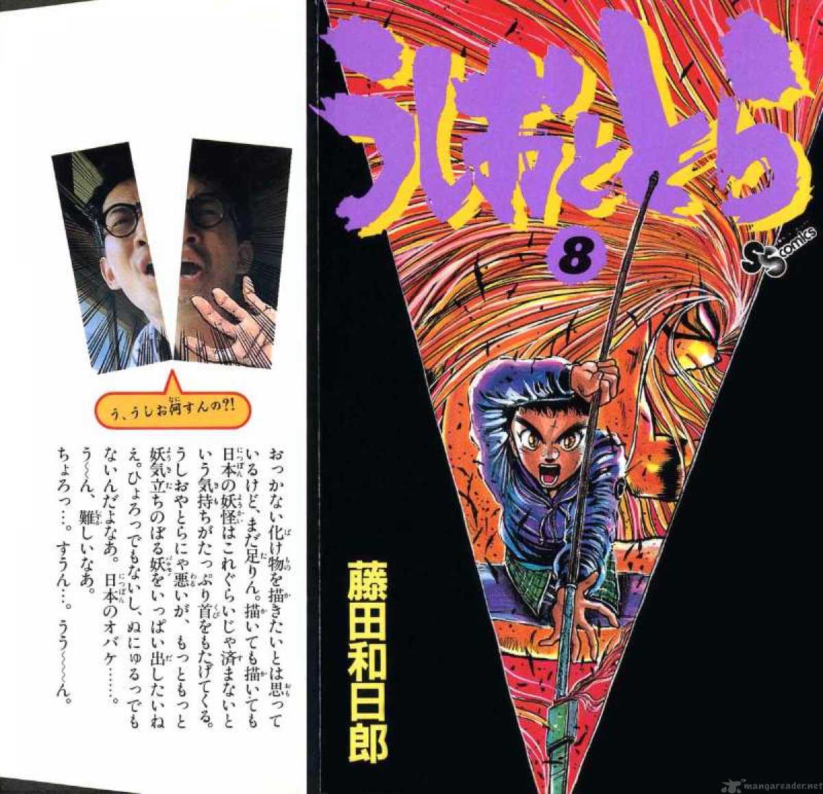 Ushio And Tora 62 1