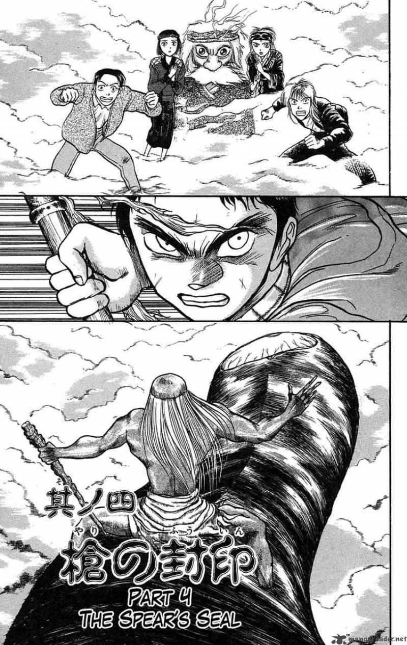 Ushio And Tora 67 1