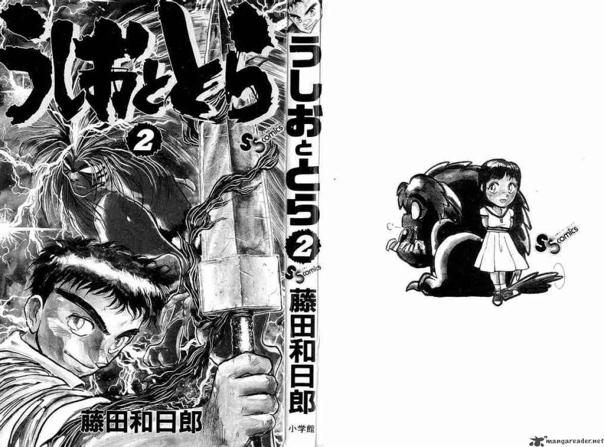 Ushio And Tora 7 1