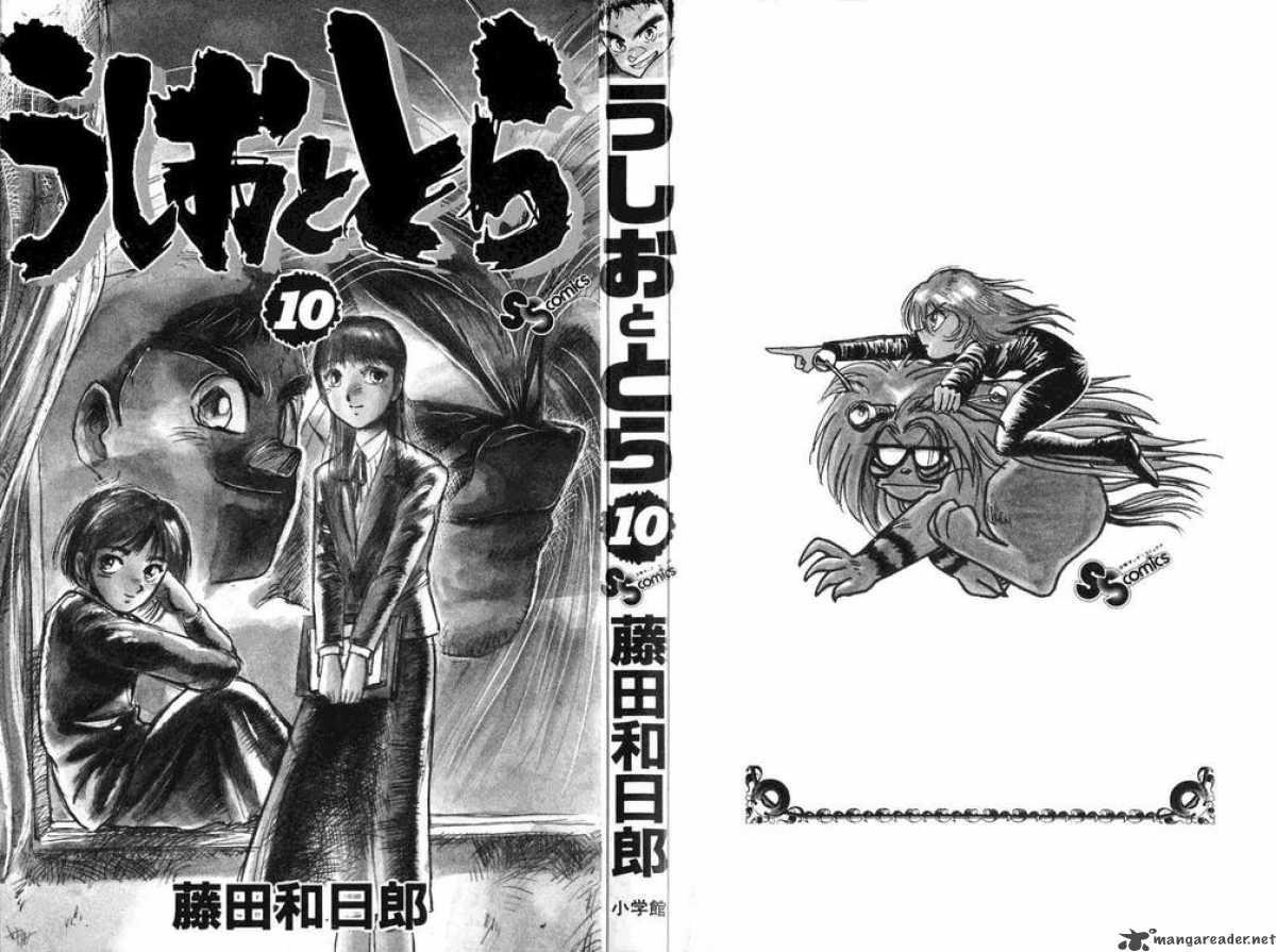 Ushio And Tora 82 2