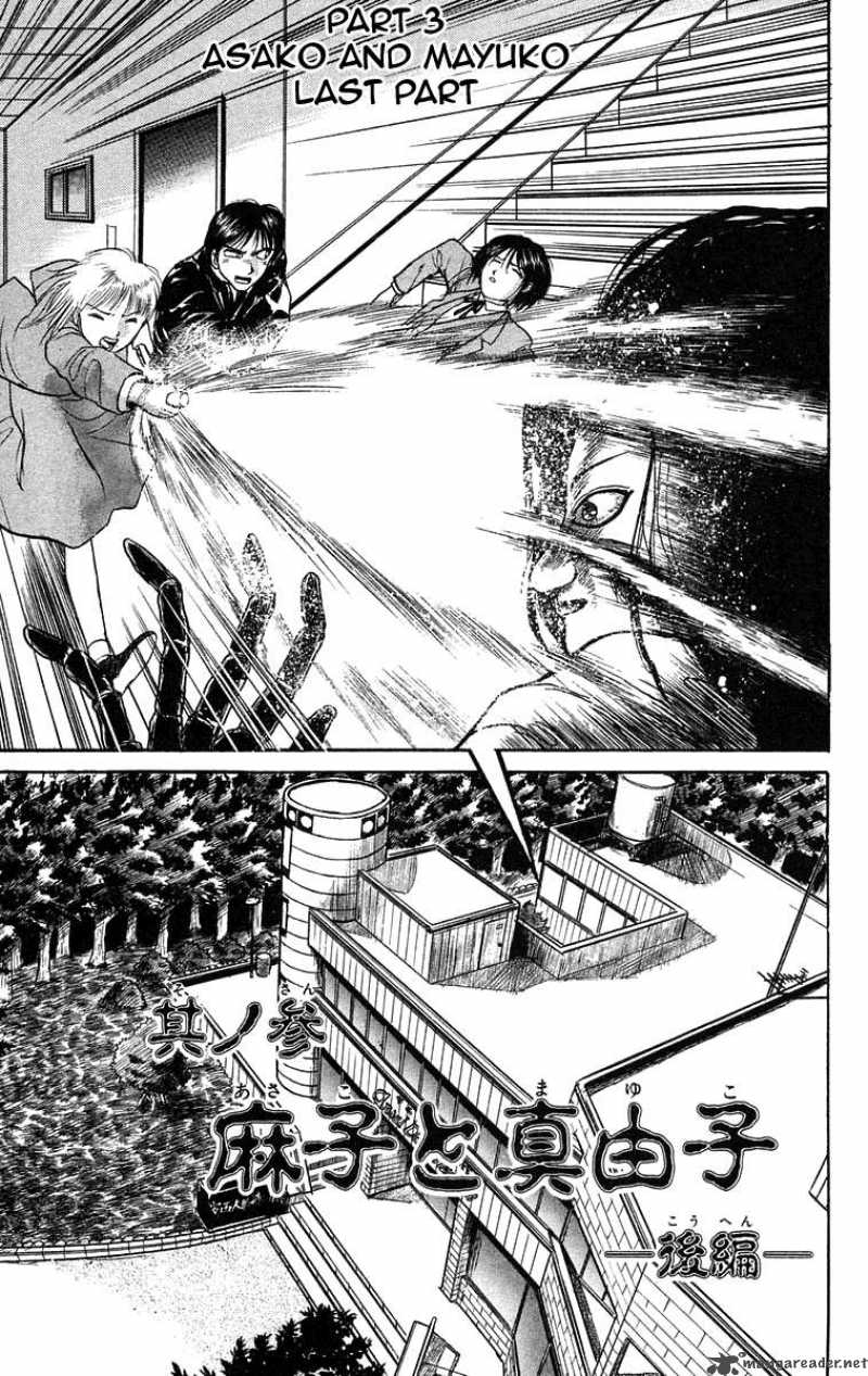 Ushio And Tora 84 4