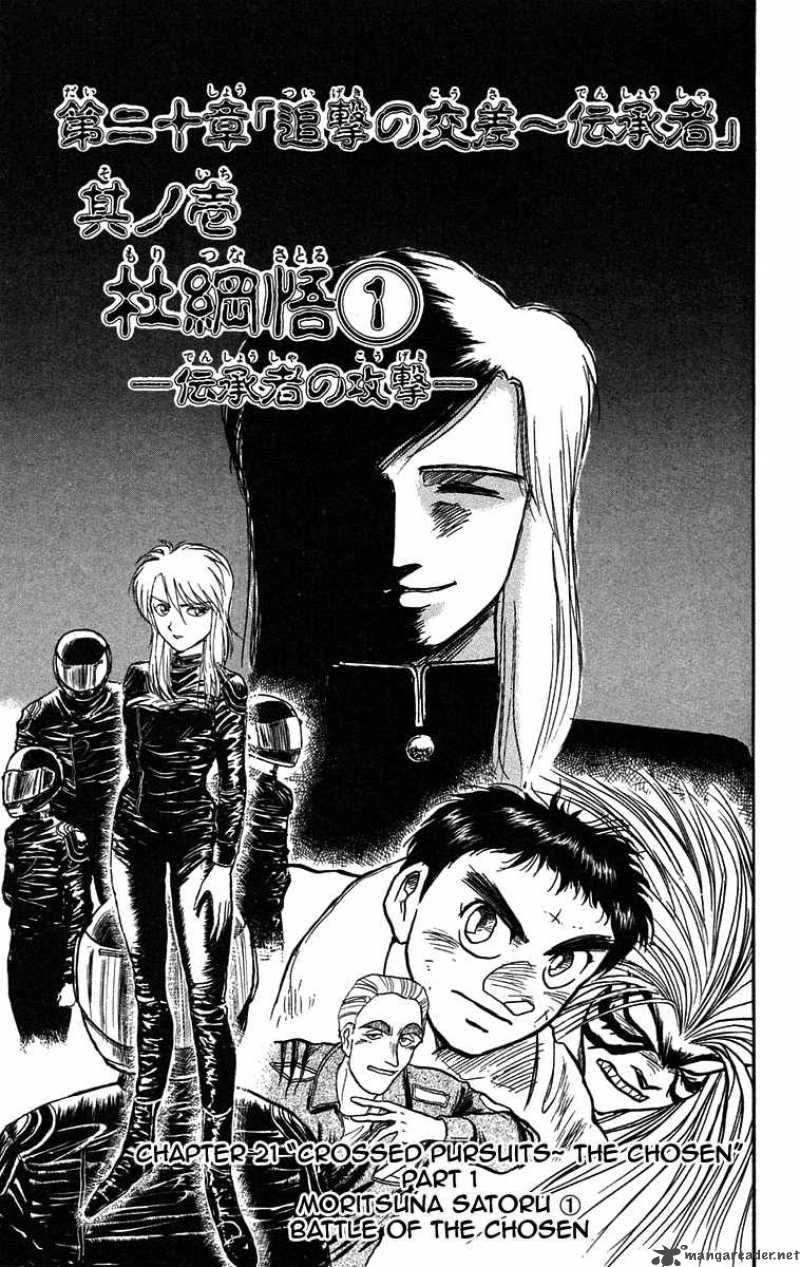 Ushio And Tora 85 2