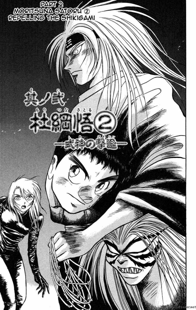 Ushio And Tora 86 2