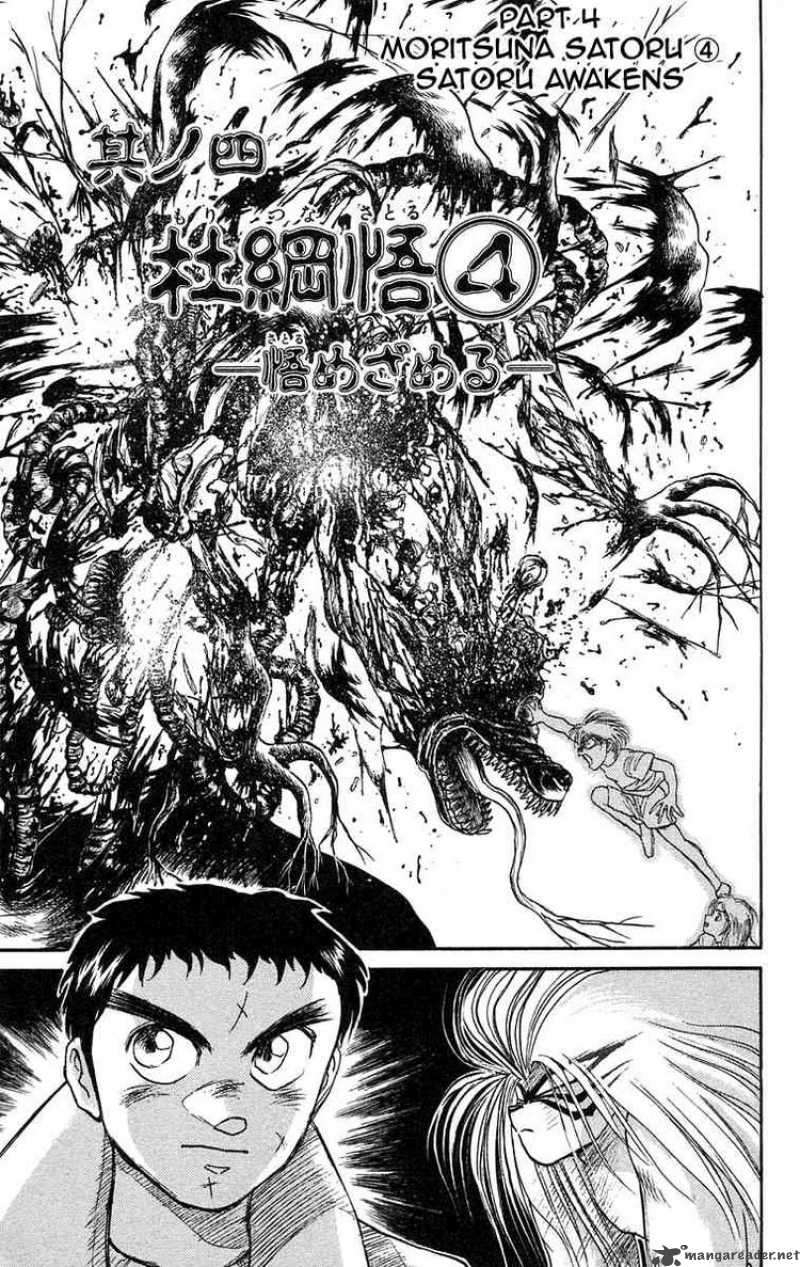 Ushio And Tora 88 1