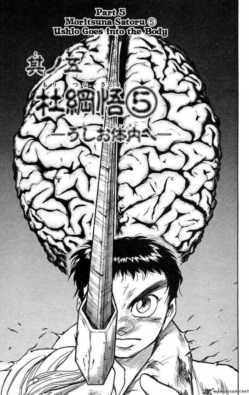 Ushio And Tora 89 1