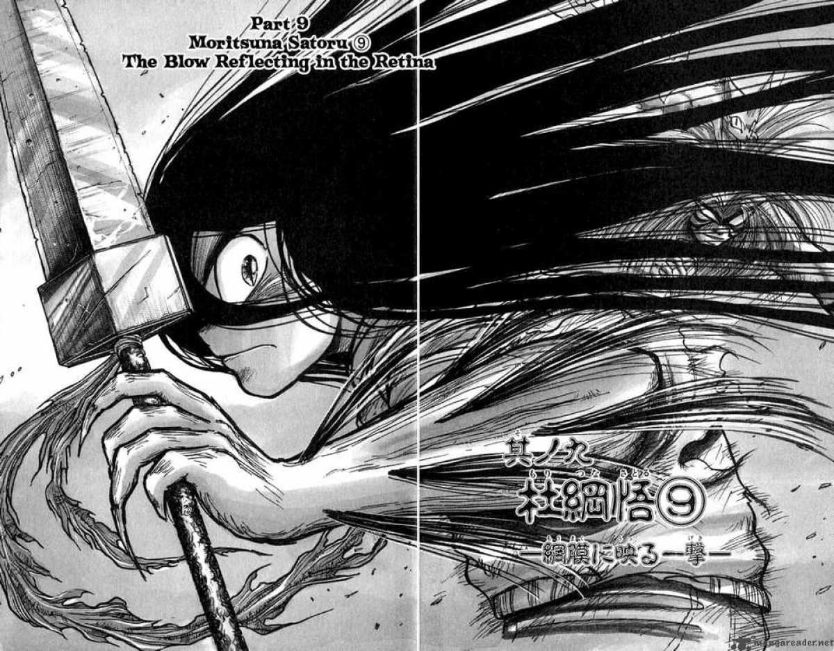 Ushio And Tora 93 1