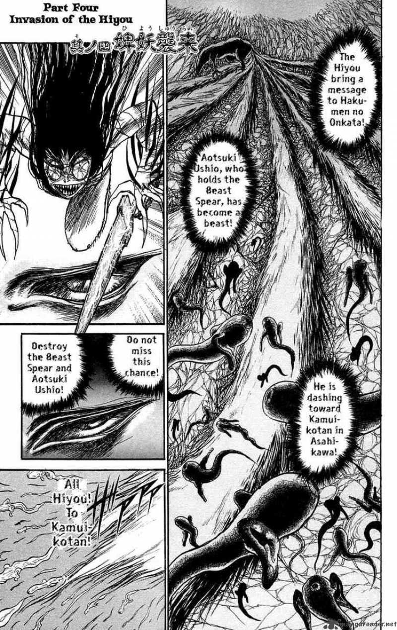 Ushio And Tora 98 1