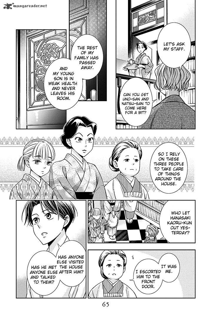 Usotoki Rhetoric 16 28