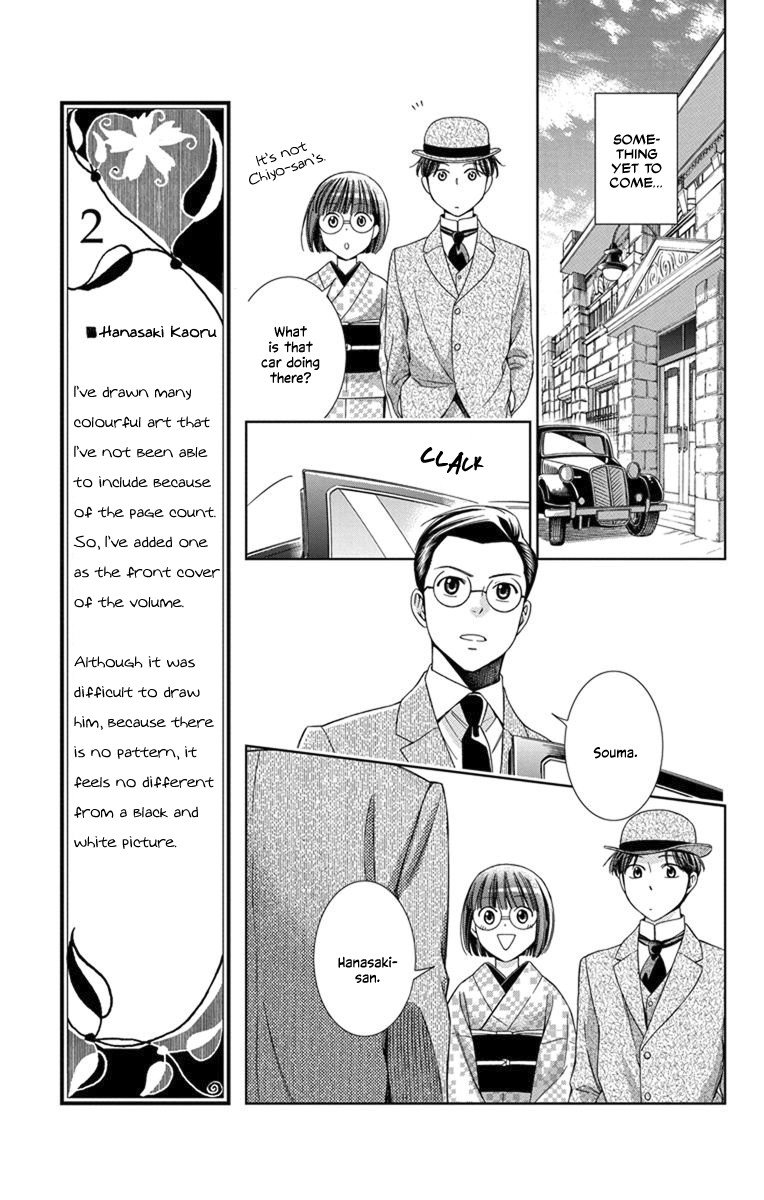 Usotoki Rhetoric 27 19
