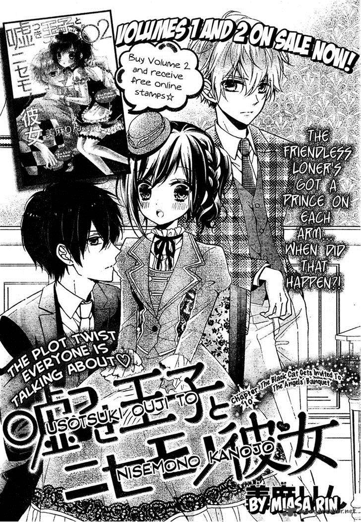 Usotsuki Ouji To Nisemono Kanojo 10 1