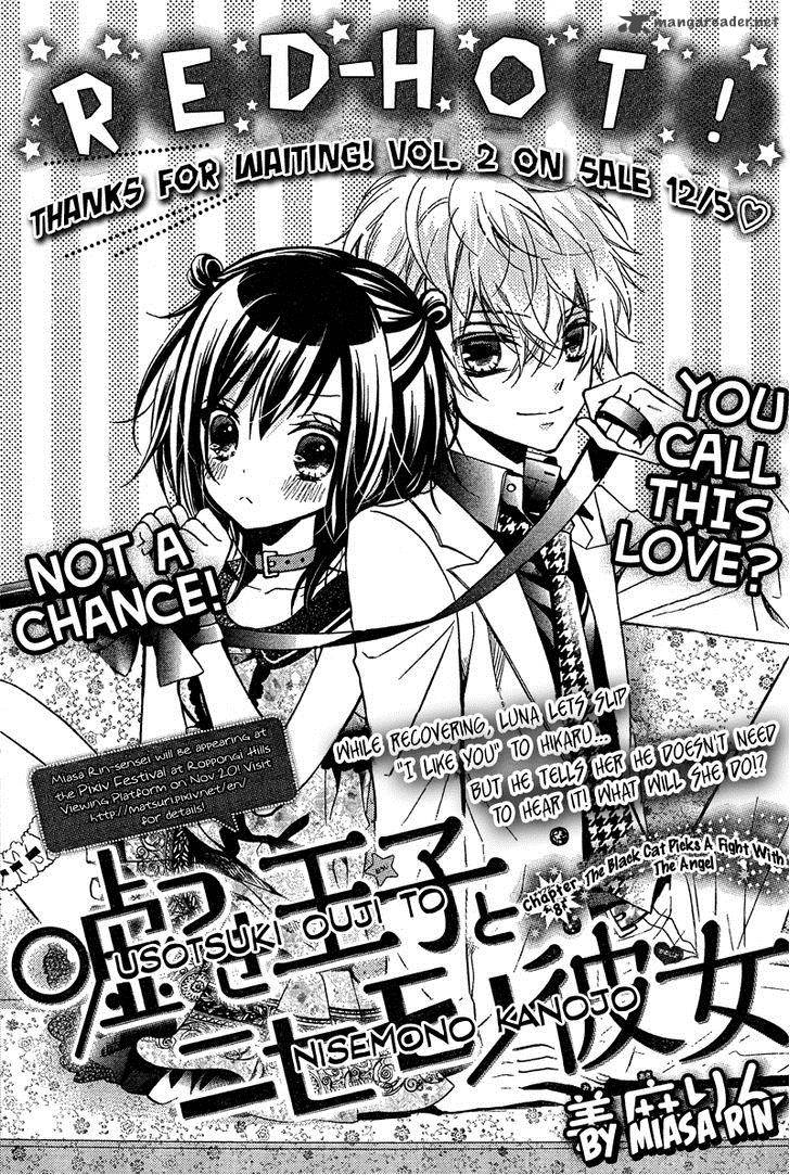 Usotsuki Ouji To Nisemono Kanojo 8 1